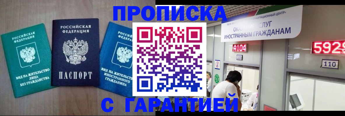 временная регистрация надежно в Каргополе