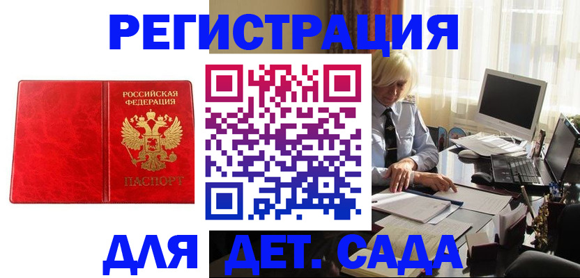 временная регистрация купить в Каргополе