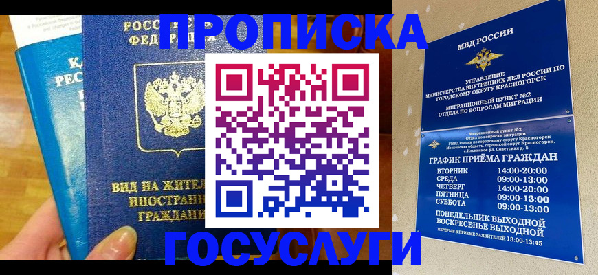 временная регистрация в квартире в Каргополе